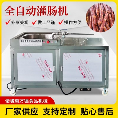 灌腸機商用全自動 灌腸機配件整套設備 臘腸香腸全自動灌腸設備