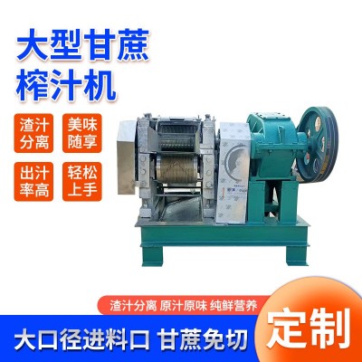 大型甘蔗壓榨機 甘蔗榨汁機設備 全自動甘蔗榨汁機設備