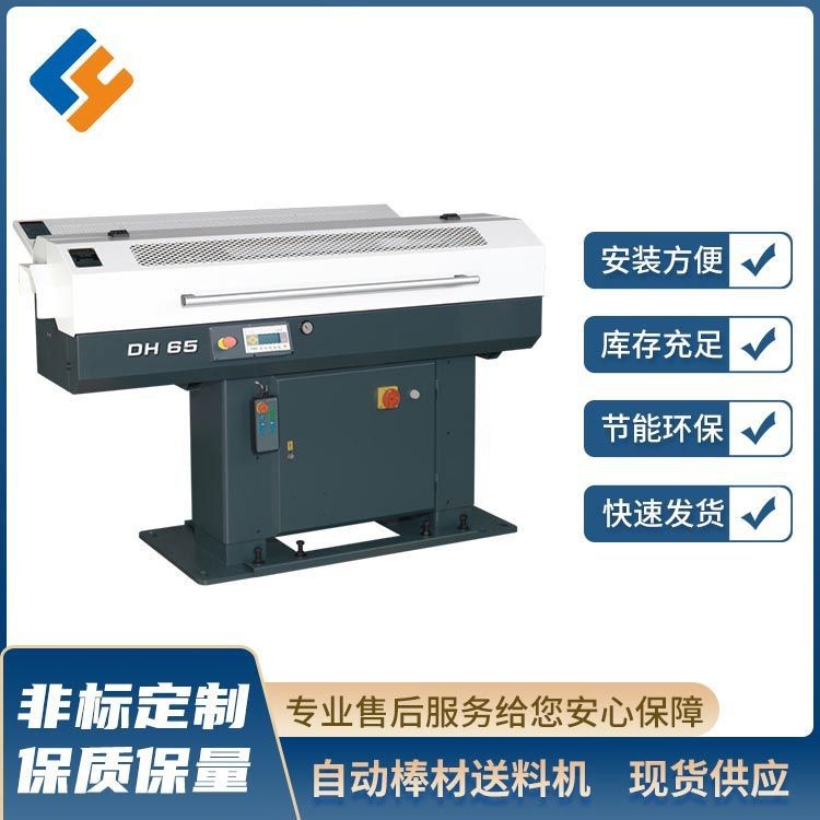 自動(dòng)棒材送料機(jī)定制 數(shù)控車(chē)床伺服送料輸送設(shè)備 短棒自動(dòng)推料送料