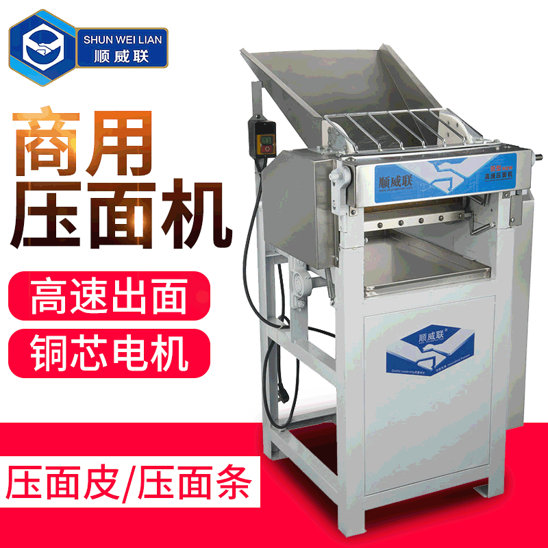 廠家供應(yīng)高速壓面機(jī) 新中式全自動(dòng)面皮機(jī) 可調(diào)節(jié)不銹鋼面條機(jī)