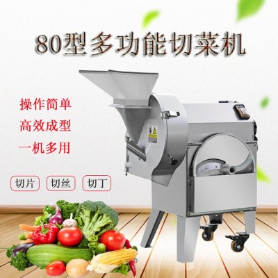 食堂切菜機(jī)電動(dòng)廚房蔬菜切絲片丁段器全自動(dòng)多功能雙頭切菜機(jī)商用