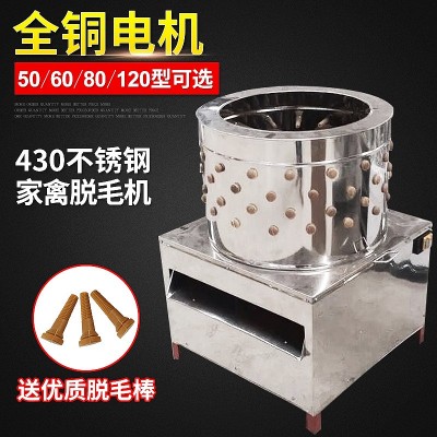 全自動(dòng)拔毛機(jī)家禽脫毛機(jī) 直供立式脫毛機(jī)去毛機(jī) 雞鴨鵝脫毛機(jī)設(shè)備