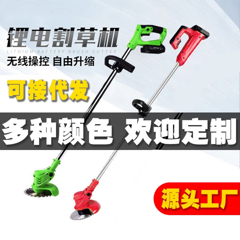鋰電割草機(jī)電動(dòng)除草機(jī)多功能小型充電打草機(jī)家用修枝剪手持割草機(jī)