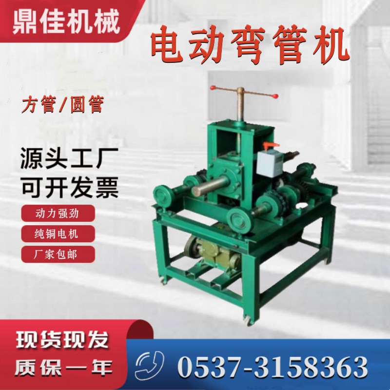 多功能電動彎管機(jī)鍍鋅管握彎機(jī)方管圓管彎弧機(jī)76立式大鵬彎管機(jī)
