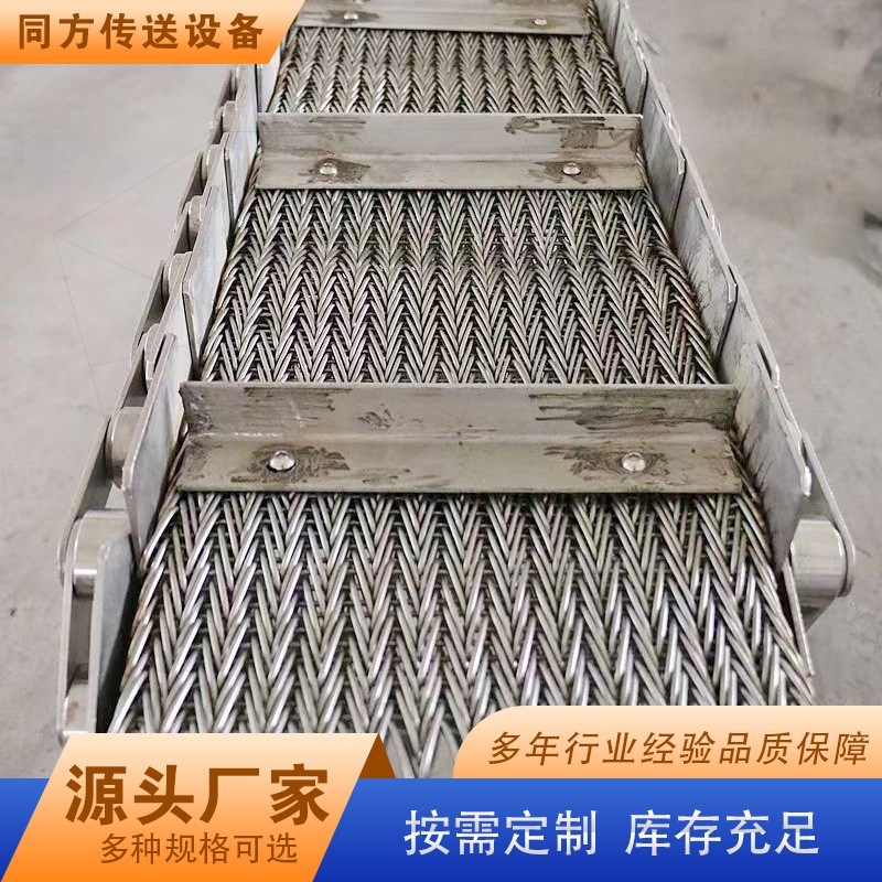 不銹鋼食品輸送網(wǎng)帶 304單旋輸送鏈網(wǎng) 非標準干燥設備網(wǎng)帶定制加工