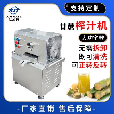 廠家直銷(xiāo)冷飲店商用甘蔗榨汁機(jī) 全自動(dòng)不銹鋼電動(dòng)甘蔗榨汁機(jī)