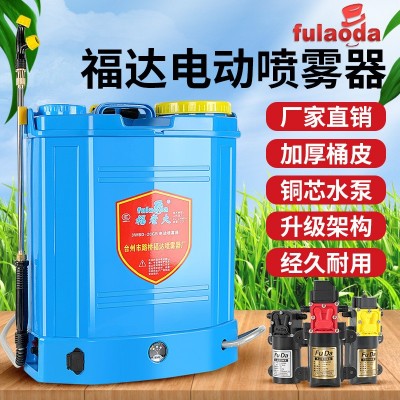福達新品推薦 加厚農用園藝打藥機 噴霧智能高壓大功率電動噴霧器