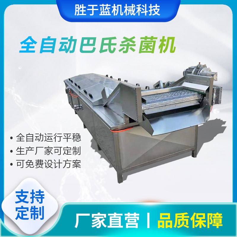 巴氏殺菌機(jī)全自動管式殺菌機(jī)調(diào)味品食品設(shè)備板式巴氏殺菌流水線