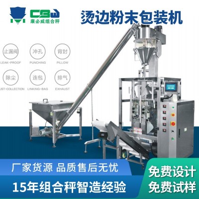 奶茶粉咖啡粉全自動(dòng)粉末包裝機(jī)粉劑面粉計(jì)量分裝機(jī)食品粉料灌裝機(jī)