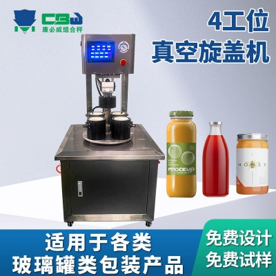 4工位真空旋蓋機(jī)全自動(dòng)玻璃瓶辣椒醬牛肉醬醬料包真空封口擰蓋機(jī)