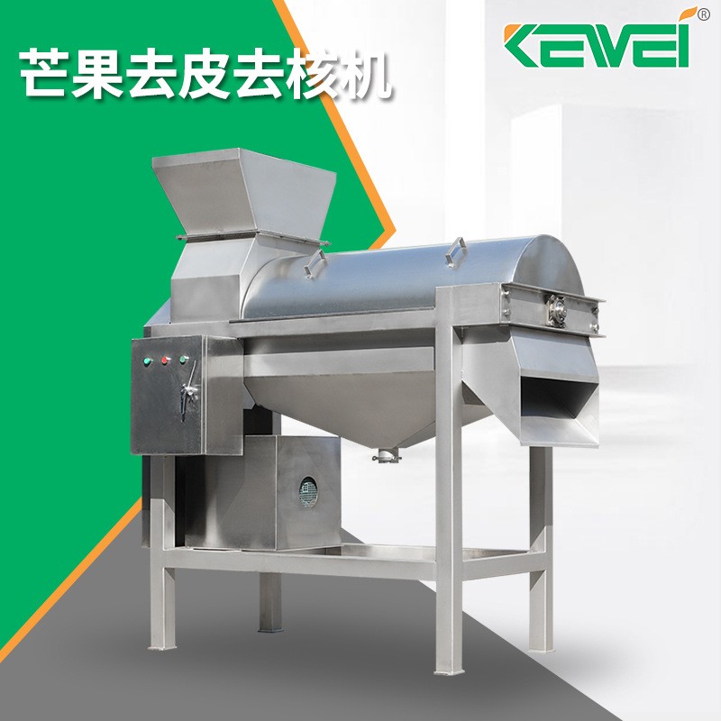水果去核機械設備 不銹鋼去皮機 果核自動分離芒果去皮去核機