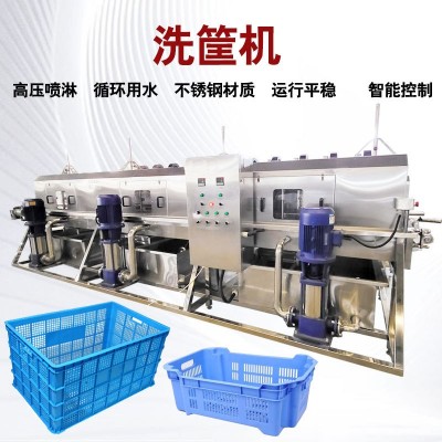 全自動周轉筐洗筐機屠宰筐清洗設備高壓噴淋塑料筐去泥去沙清洗機