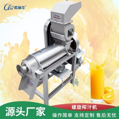 現(xiàn)貨1.5T破碎榨汁機(jī)雪花梨、檸檬柑橘菠蘿工業(yè)壓榨機(jī)螺桿式榨汁機(jī)