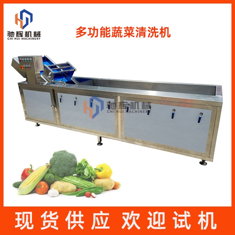 3.2米多功能洗菜機(jī) 氣泡臭氧自動果蔬清洗機(jī) 大型渦流洗菜機(jī)