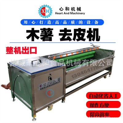 現貨地瓜芋頭毛輥清洗機土豆去皮脫皮機 土豆蘿卜大型商用洗菜機