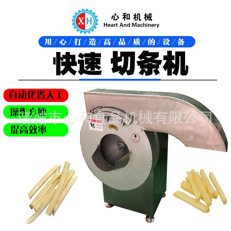商用薯?xiàng)l切條機(jī) 切菜機(jī)切條機(jī) 黃瓜蘿卜土豆紅薯家用馬鈴薯切條器