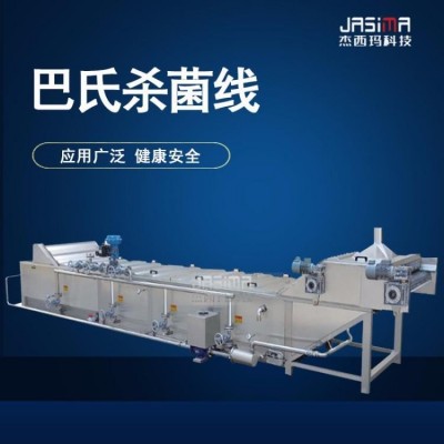 榨菜巴氏殺菌線 蘿卜絲低溫殺菌設(shè)備 蒸汽浸泡式殺菌線
