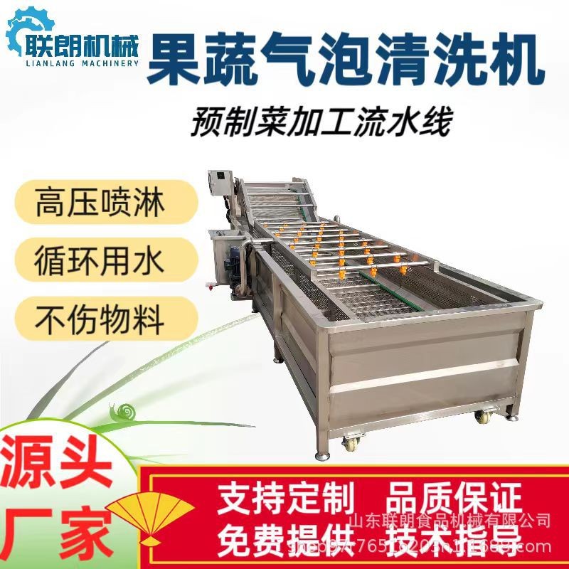 大白菜氣泡清洗機(jī)芋頭地瓜噴淋式洗菜機(jī)果蔬多功能去泥沙清洗設(shè)備