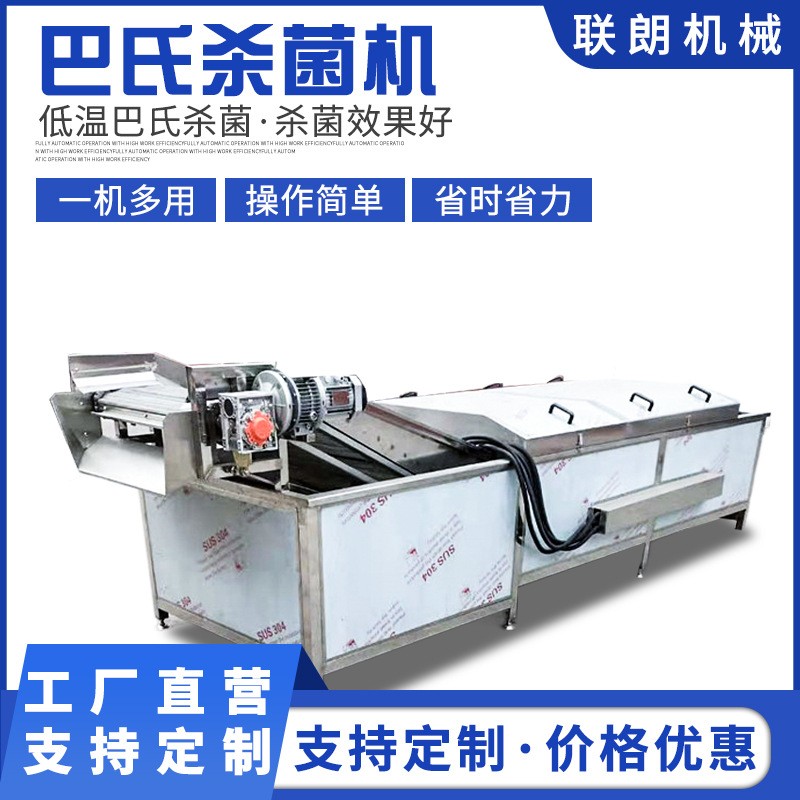 玉米巴氏殺菌流水線袋裝酸奶低溫殺菌設(shè)備撒尿牛丸蒸煮漂 燙冷卻線