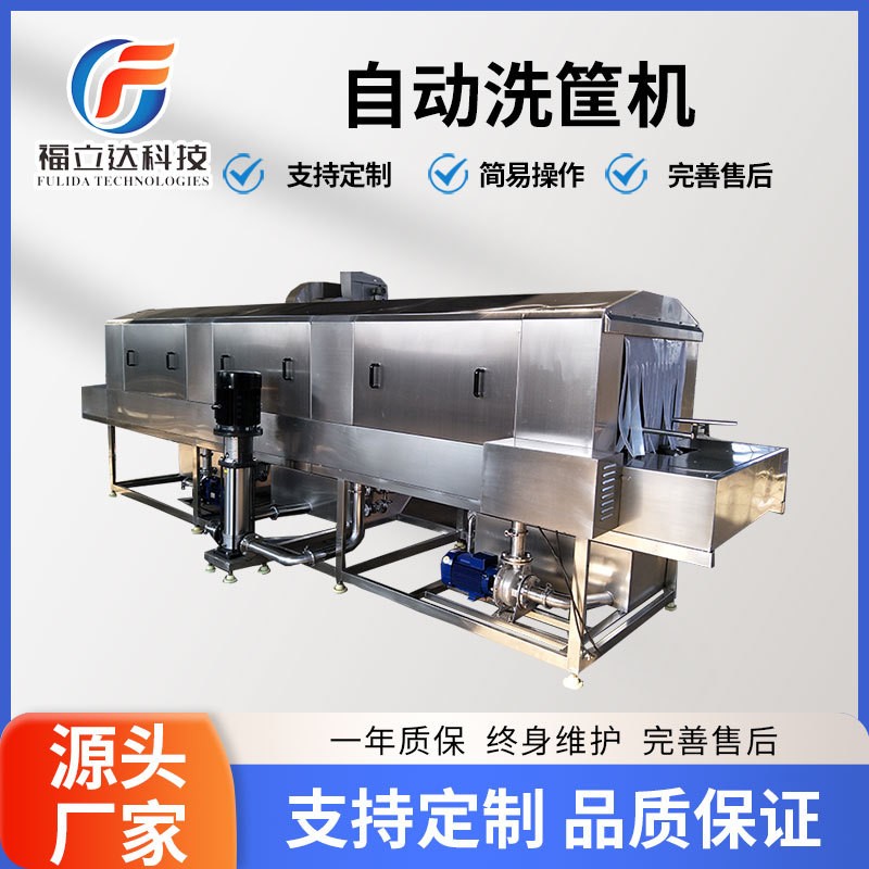全自動(dòng)塑料周轉(zhuǎn)筐清洗機(jī) 隧道式高壓噴淋清洗洗筐機(jī) 不銹鋼洗筐機(jī)