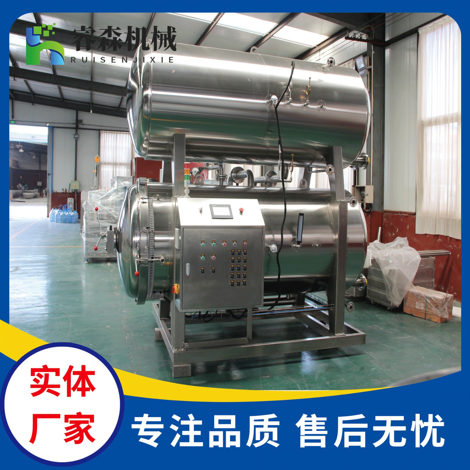 商用不銹鋼高溫殺菌鍋 雙層高溫殺菌設(shè)備 罐頭午餐肉殺菌鍋