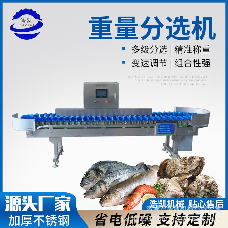 百香果分揀機(jī) 柑橘全自動(dòng)稱重料盒式重量分級(jí)機(jī) 電子分選機(jī)設(shè)備