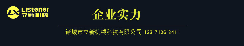 企業(yè)實力1