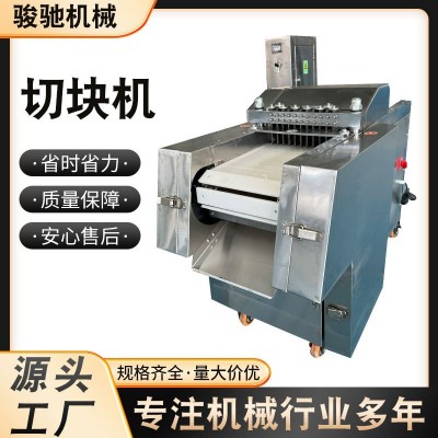禽類切丁切塊機 雞肉牛肉紅燒肉禽肉類剁塊機設備