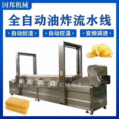 豆腐丸子油炸機 香蕉片全自動油炸線 連續式藕盒油炸生產線