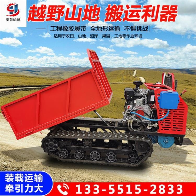 奧萊 農(nóng)用果園運輸小型履帶車 手扶履帶運輸車 自走式履帶運輸車