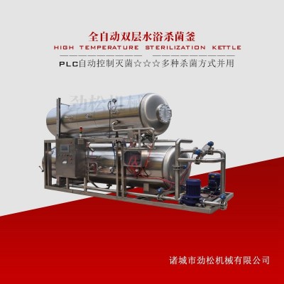 牛肉干魚豆腐高溫殺菌鍋粽子殺菌釜寵物食品貓糧狗糧魚罐頭滅菌鍋