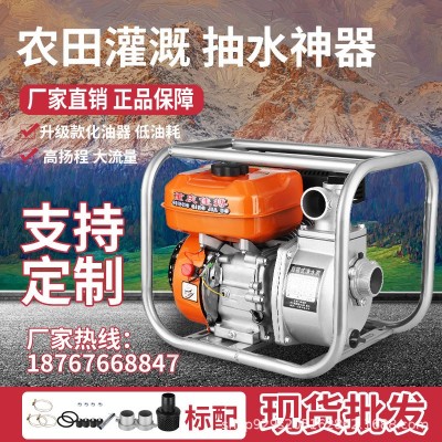 廠家直銷2寸/3寸/4寸自吸泵汽油自吸泵 農(nóng)用抽水泵 汽油機水泵