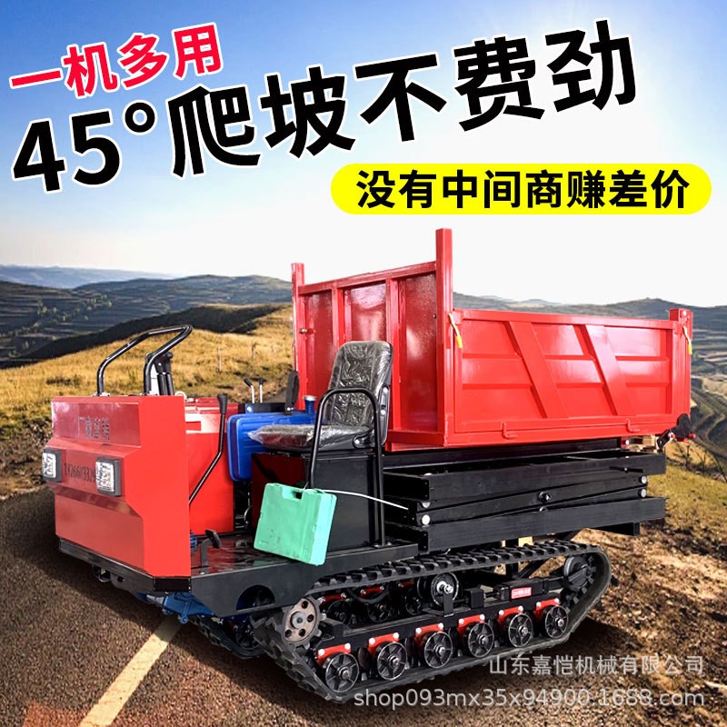 多種規(guī)格履帶運輸車2-10噸山地運輸車果園丘陵爬山虎農(nóng)用翻斗車