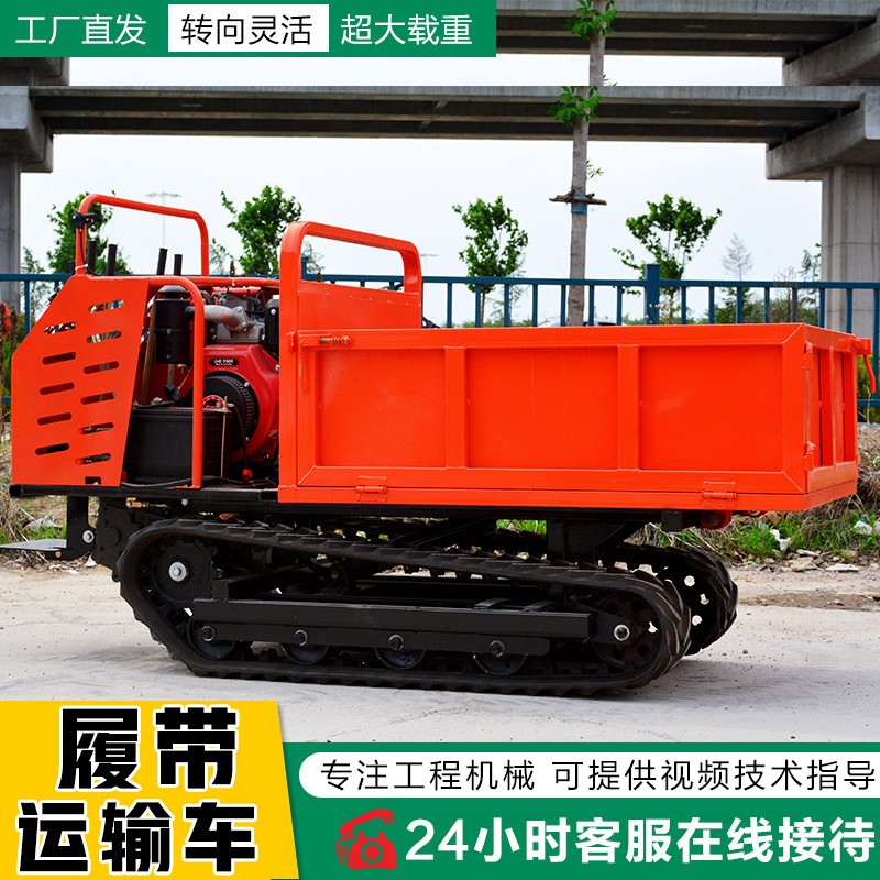 源頭廠家直發(fā)履帶運輸車 農(nóng)業(yè)雨季用履帶運輸車 液壓翻斗式爬山虎