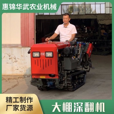 新款果園深翻機 大型翻地機械 可按需調(diào)節(jié) 深度可調(diào)