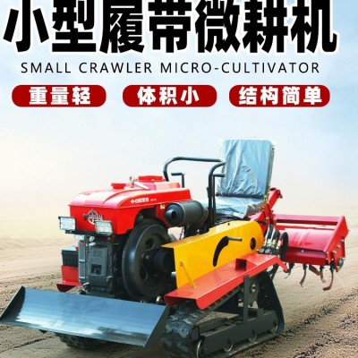 【瑞銘】履帶式旋耕機果園大棚微耕機開溝機小型耕地機農用