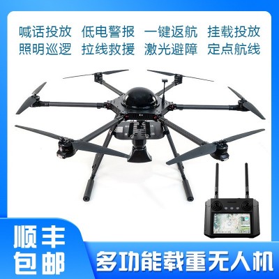 載重運(yùn)輸無人機(jī)長續(xù)航智能返航遠(yuǎn)程投放智能控制全自動(dòng)運(yùn)載無人機(jī)