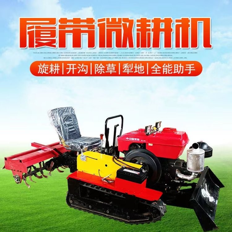 常柴 供應(yīng)履帶旋耕機(jī) 小型座駕式微耕機(jī) 水旱田園開(kāi)溝施肥