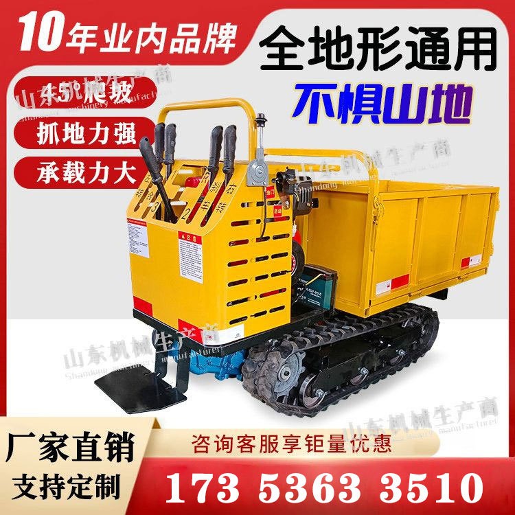 液壓自卸農用搬運車林地農田果園爬坡王小型手扶履帶運輸車爬山虎