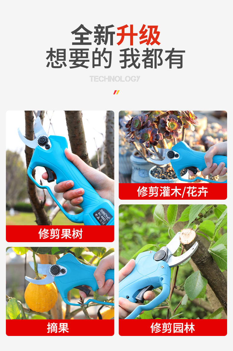 園林剪刀_03