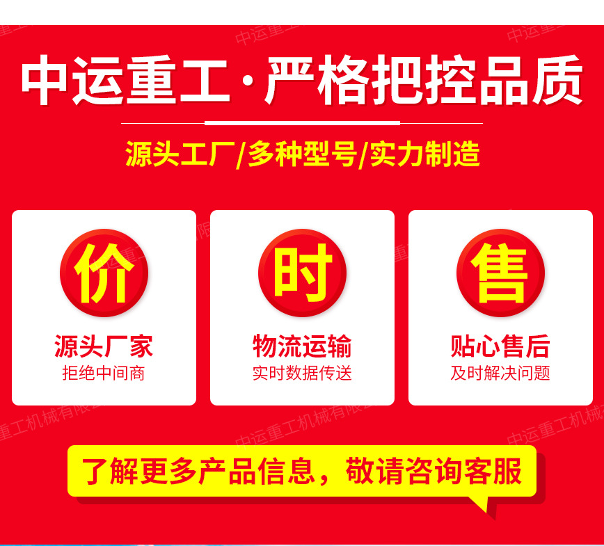 中運重工產品模板圖_08