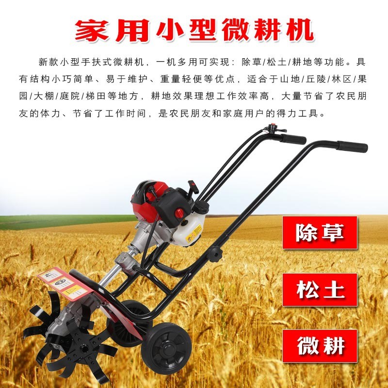 微耕機(jī) 汽油款 小型微耕機(jī) 松土機(jī)小型農(nóng)業(yè) 翻土小挖機(jī) 翻地機(jī)