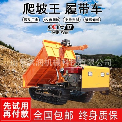 自卸履帶運輸車地形拖拉機爬山虎工地山地農用爬坡小型果園裝載機