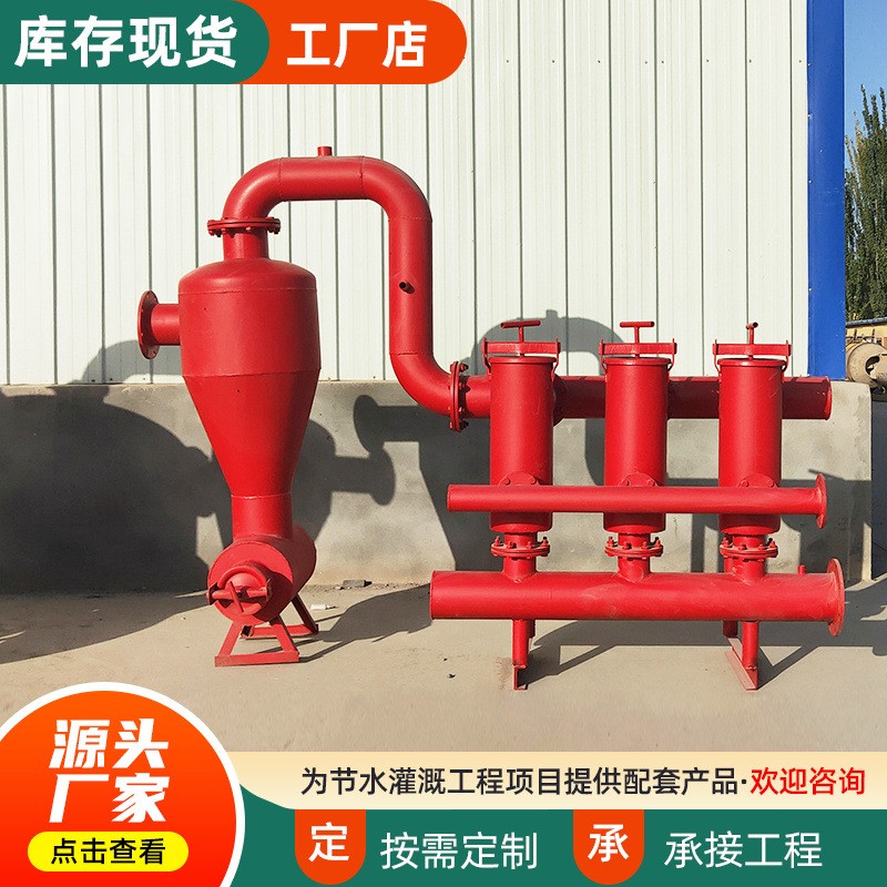 定制農用灌溉離心過濾器 5寸離心網式組合過濾器 農用離心過濾器
