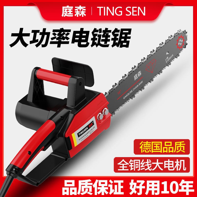 庭森電鋸伐木鋸家用小型手持木工鋸切割鋸柴鋸樹鏈條鋸電鏈鋸油鋸