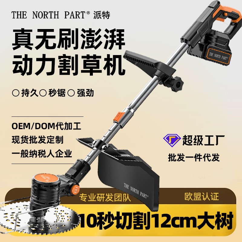 無刷電動(dòng)割草機(jī)多功能除草機(jī)小型家用手持鋰電打草機(jī)充電 鋤草神器