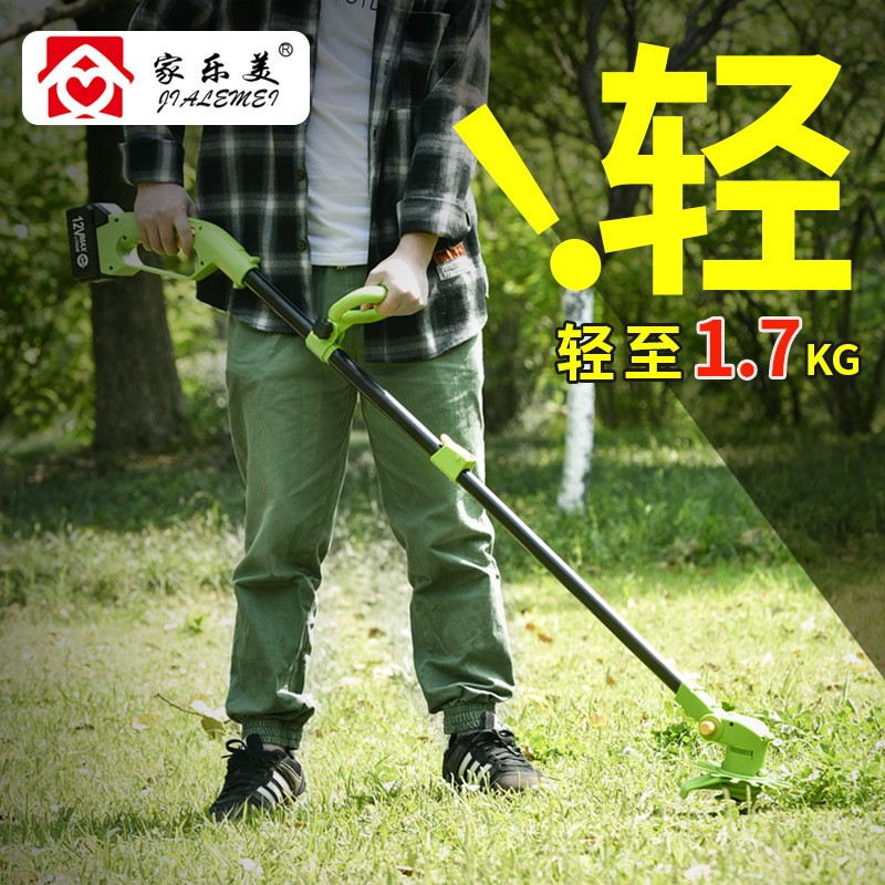 家樂美電動(dòng)割草機(jī)鋰電家用小型打草機(jī)除草機(jī)草坪剪草神器充電式
