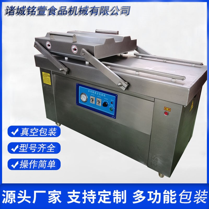 商用大米雙室自動真空包裝機 食品真空封口機 雜糧肉類抽真空機