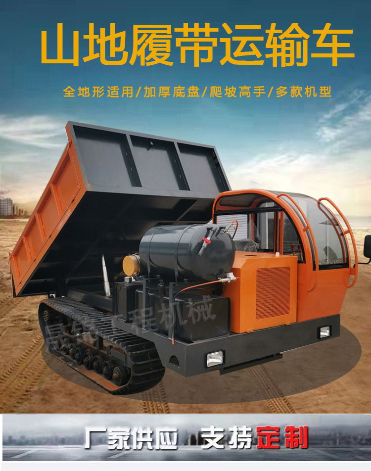新履帶運輸車_01.jpg