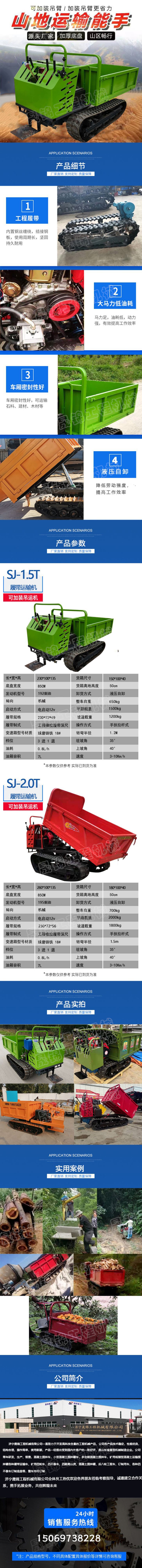 小型履帶爬山機